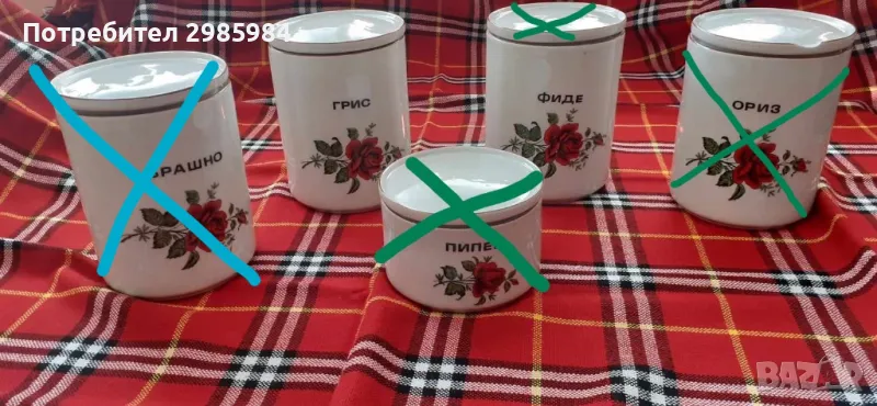 Порцеланов сервиз за подправки червена роза на Китка, снимка 1