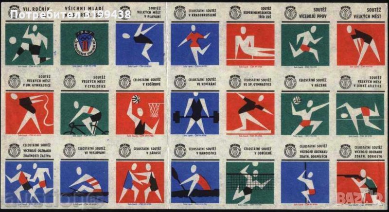 21 кибритени етикети Спорт от Чехословакия лот 1201, снимка 1