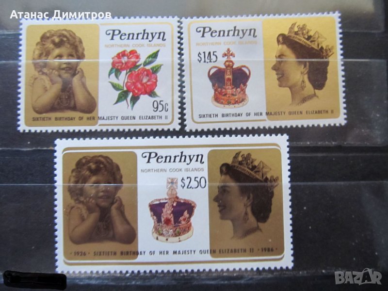 Чисти марки Кралица Елизабет II 1976 от Остров Пенрин , снимка 1