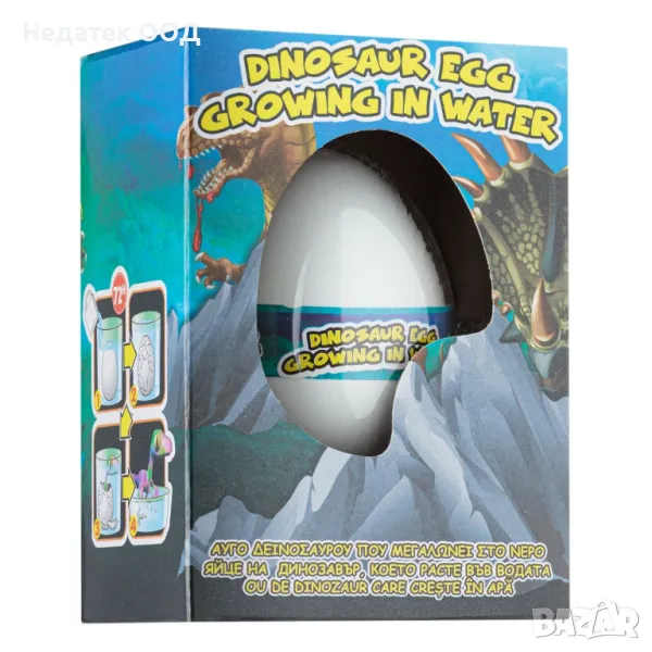 Динозавърско яйце, което расте във вода, снимка 1