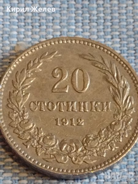 Монета 20 стотинки 1912г. Царство България за КОЛЕКЦИЯ ДЕКОРАЦИЯ 39601, снимка 1