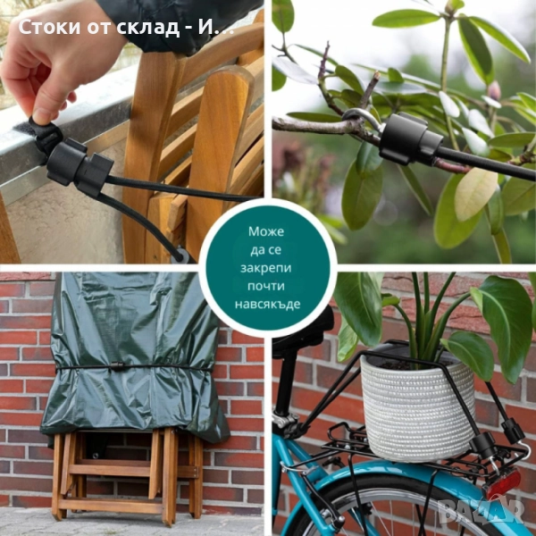 Модулен еластичен колан с универсални адаптери – за автомобил, велосипед, къмпинг и багаж, снимка 1