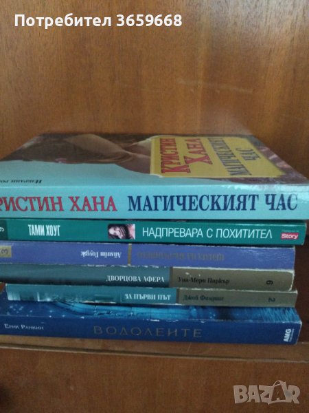 Книги по 2лв., снимка 1