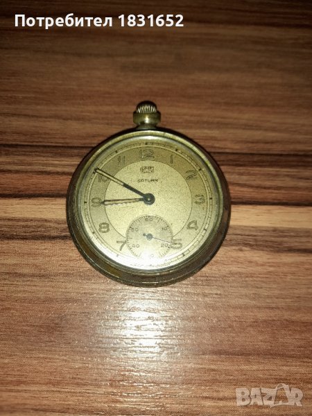 Стар джобен часовник - SATURN, снимка 1