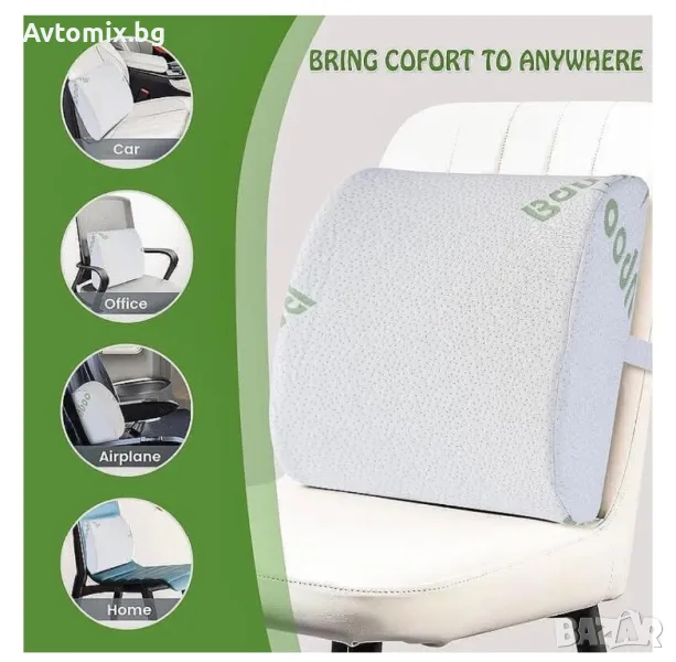 Възглавница за гръб,за кола ,за офис за вкъщи ,Супер Комфорт, снимка 1