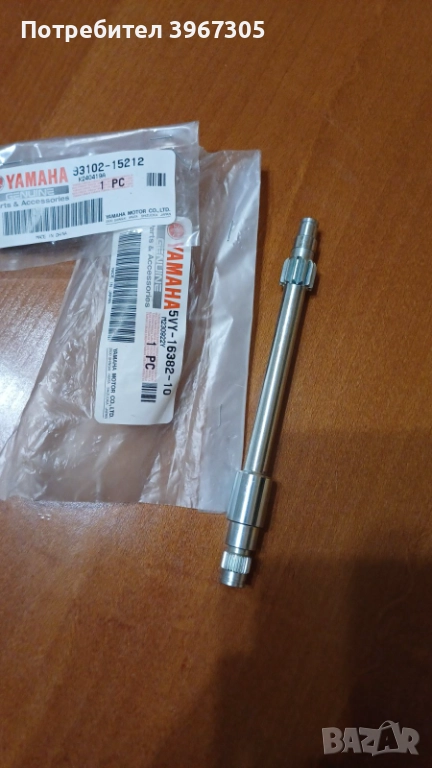 Ост на съединителя на Ямаха МТ 09-Трейсър, снимка 1