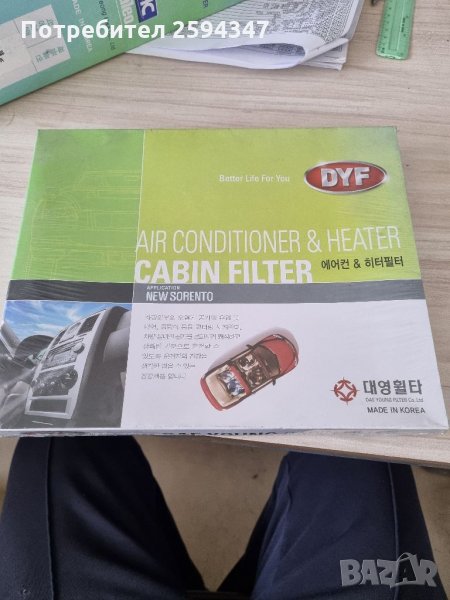KIA SORENTO (1) 2.4-2.5-3.3-3.5CC ФИЛТЪР КЛИМАТИК , снимка 1