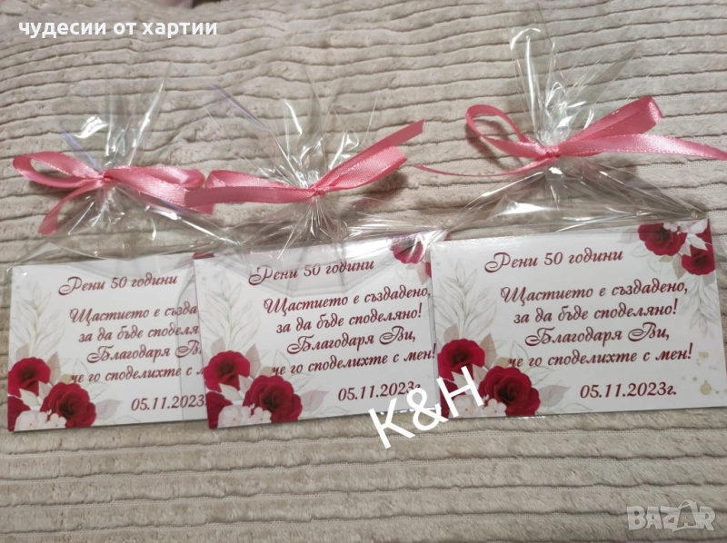 Магнити подаръчета за вашите гости за Юбилей , снимка 1