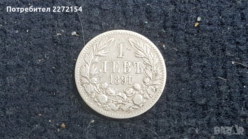 Монета 1 левъ 1891 , снимка 1