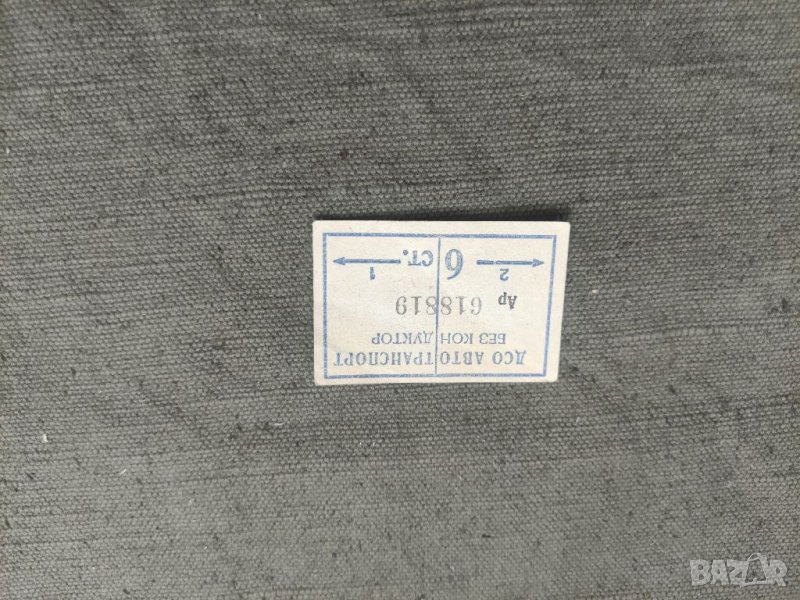 Продавам 6 стотинки Билет без кондуктор, снимка 1