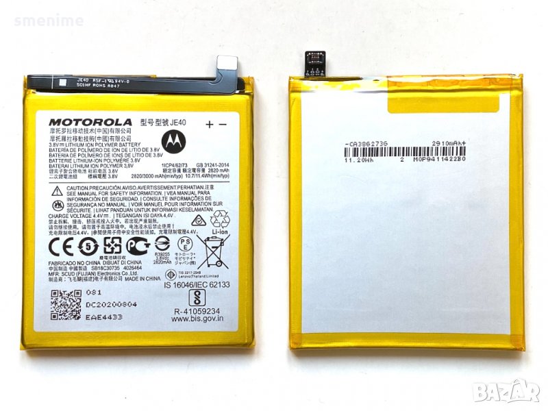 Батерия за Motorola Moto One JE40, снимка 1