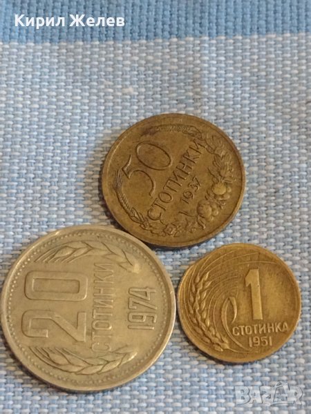 Три монети стари редки България за КОЛЕКЦИЯ ДЕКОРАЦИЯ 30755, снимка 1