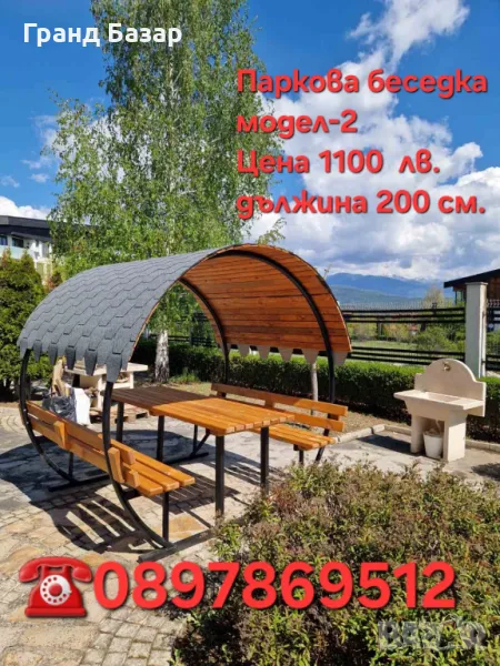 Беседка от метал и дърво,масивна, снимка 1