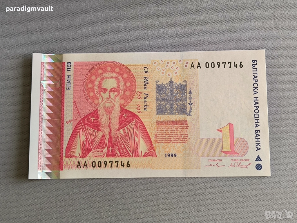 Банкнота - България - 1 лев UNC | 1999г., снимка 1