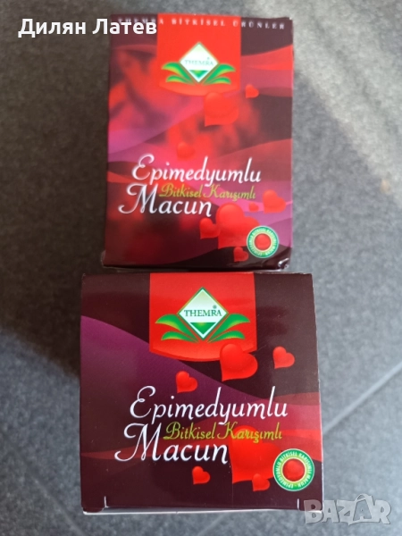 ‼️‼️‼️Турски Маджун 100% натурален продукт от природата! НАЛИЧНО❗❗❗, снимка 1