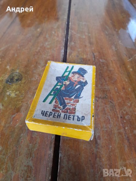 Стари карти Черен Петър #14, снимка 1