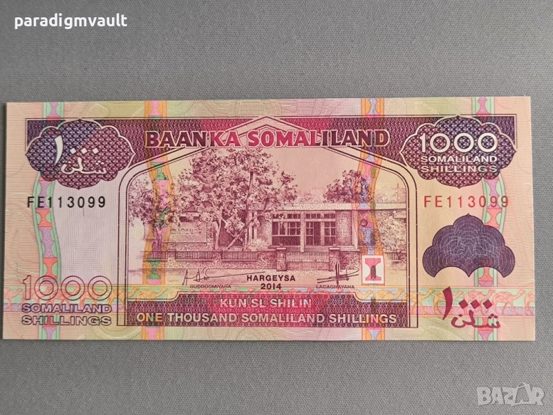 Банкнота - Сомалиленд - 1000 шилинга UNC | 2014г., снимка 1