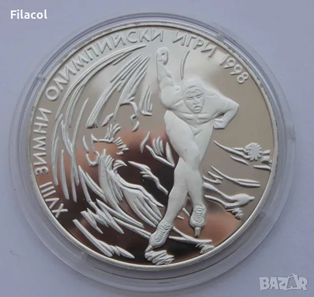 1000 лева 1996 г. Нагано 1998 Кънки бягане, снимка 1