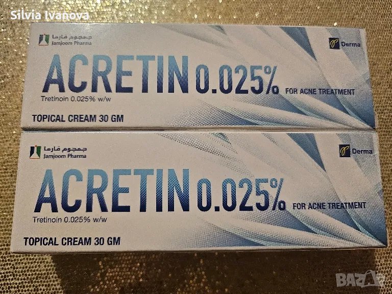 Крем с трет Акретин / Acretin 0,025% и 0,05%, снимка 1