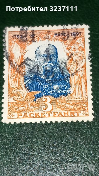 Stamp Germany 1897-Packetfahrt, снимка 1