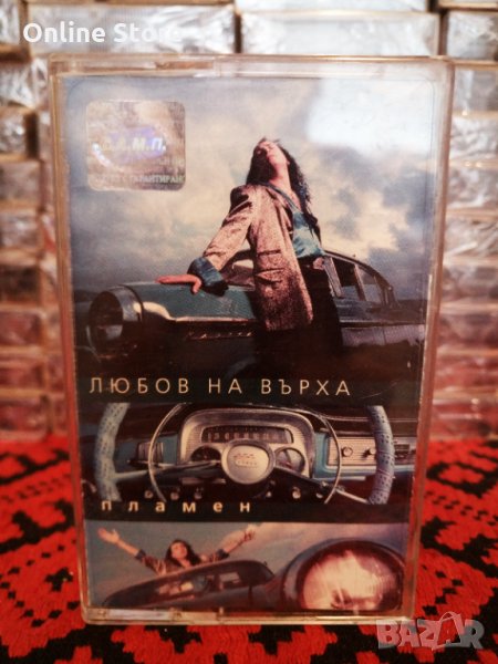 Пламен - Любов на върха, снимка 1
