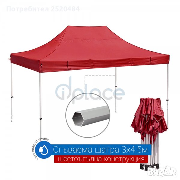 Шатра 3х3м 3х4,5м 3х6м с шестоъгълни крака сгъваема 4 цвята, снимка 1