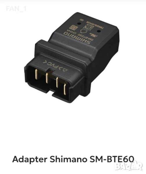 Shimano Steps SM-BTE60, снимка 1