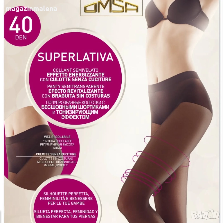 OMSA 40DEN италиански тъмнотелесен безшевен чорапогащник 40-95кг луксозни безшевни чорапогащници , снимка 1