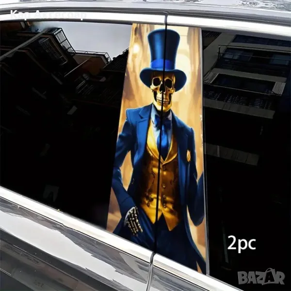 Стикер за автомобил – “Скелет в елегантен костюм” | 2 броя | , снимка 1