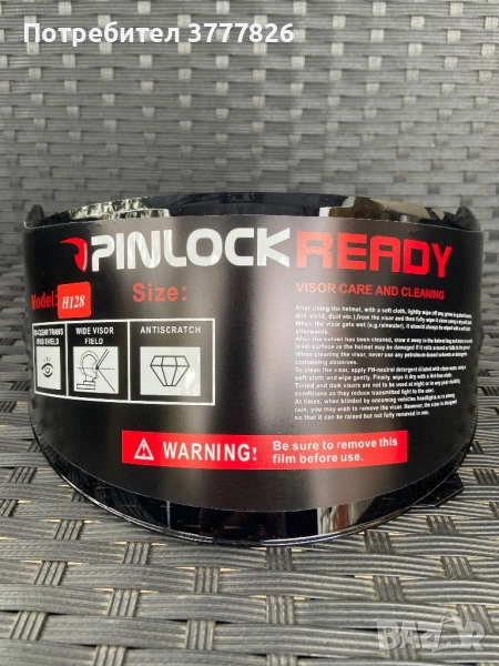 Визьор за каска Vcan H128 Dark Smoke, снимка 1