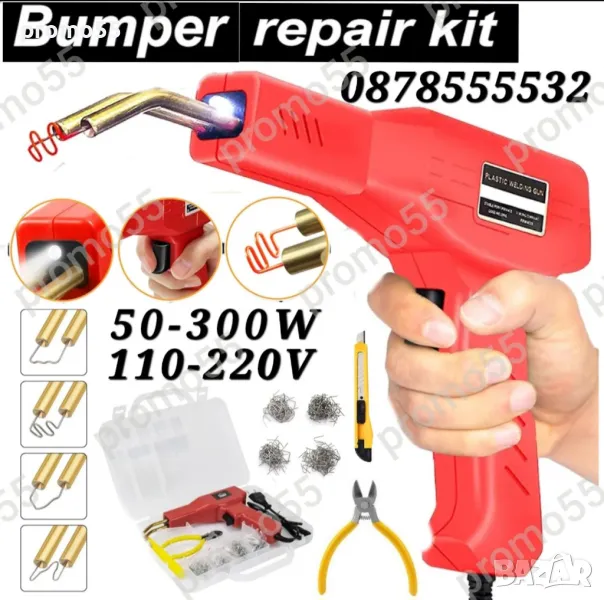 Пистолет за лепене и запояване на пластмаса 300W с 4 вида скоби, снимка 1