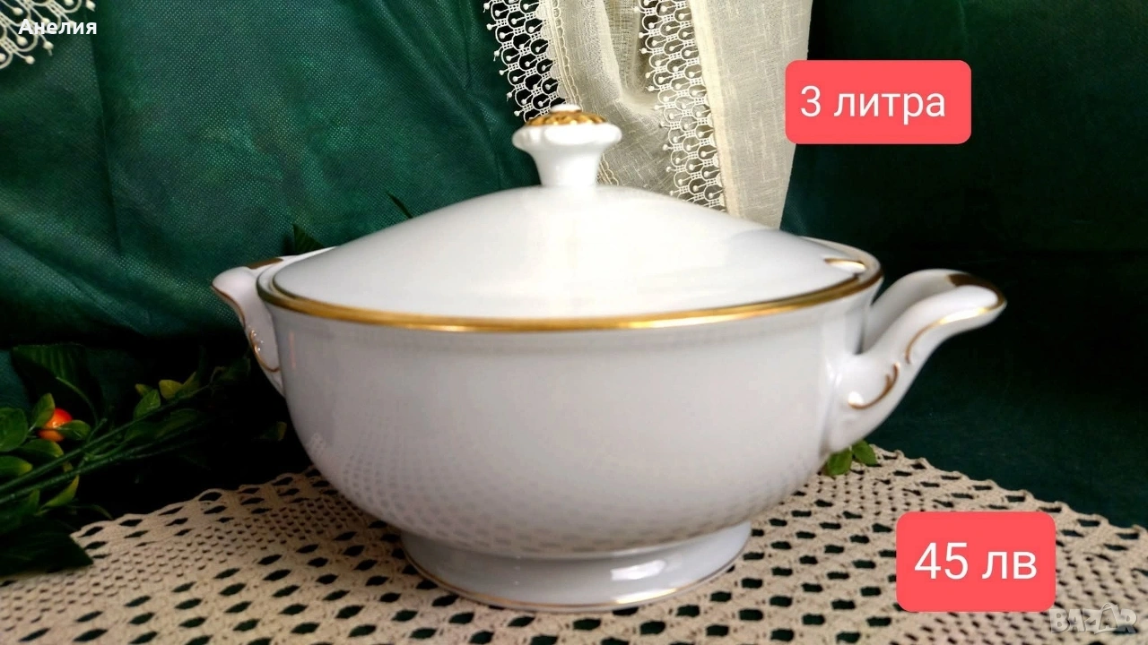 Edelstein Bavaria супник бял красота , снимка 1