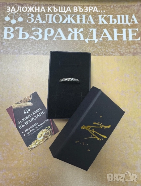 Сребърен Пръстен - 925, снимка 1