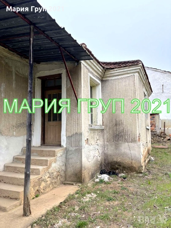 !!!ТОП ОФЕРТА!!!Продавам Едноетажна Къща в село Православ област Стара Загора!!!, снимка 1