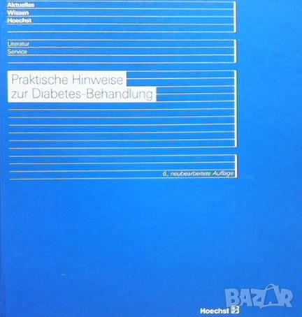 Praktische Hinweise zur Diabetes-Behandlung B. Willms, снимка 1