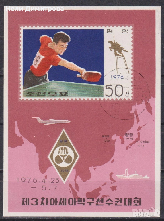 Клеймовани блокове Спорт 1976 1987 2001 Кучета 1994 Вази 1977 Мерцедес М. Кюри и др. Северна Корея, снимка 1