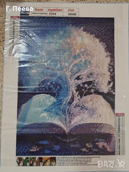 Диамантен гоблен 30/40 книга с дърво, снимка 1