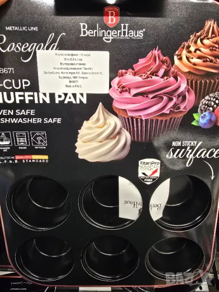 форми за мъфини, снимка 1