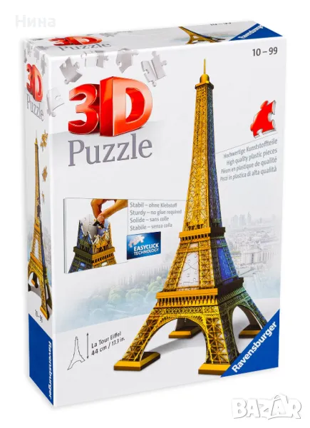 Ravensburger 3D пъзел с Айфеловата кула , снимка 1
