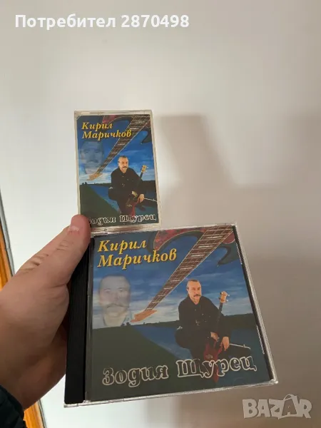 Кирил Маричков - Зодия щурец, комплект от нов диск и аудио касета, снимка 1