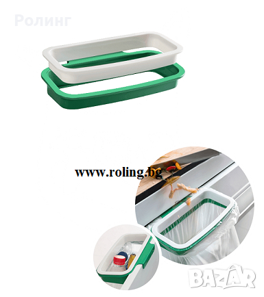 Поставка за торба за боклук wastebag holder, снимка 1