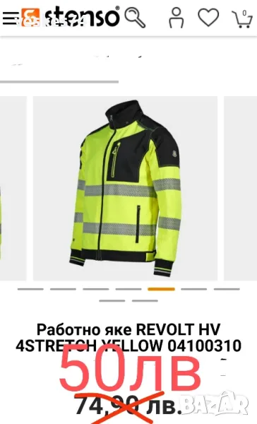 Работни дрехи , снимка 1