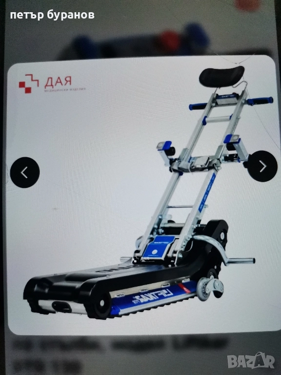устройство за изкачване на инвалидни колички, снимка 1
