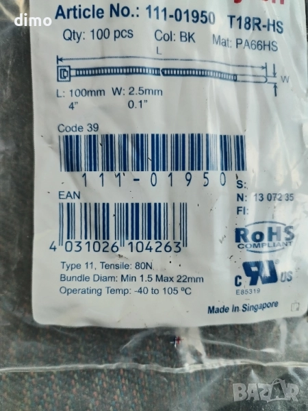 свински опашки малки 10см дължина , снимка 1