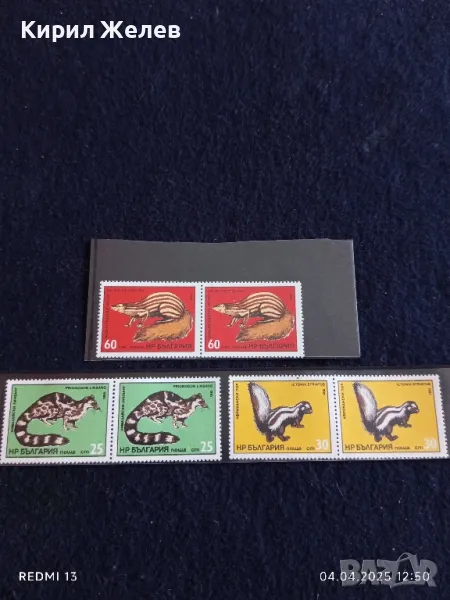 Пощенски марки серия ЖИВОТНИ чисти без печат от соца за КОЛЕКЦИЯ 46689, снимка 1