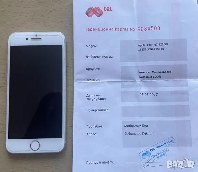 Продавам АЙФОН 7 128ГБ СИВ/ IPhone 7 128GB SILVER, снимка 1