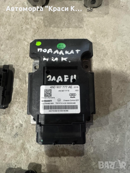 4N0907777AE управляващ модул за шаси на AUDI A8 2019г., снимка 1