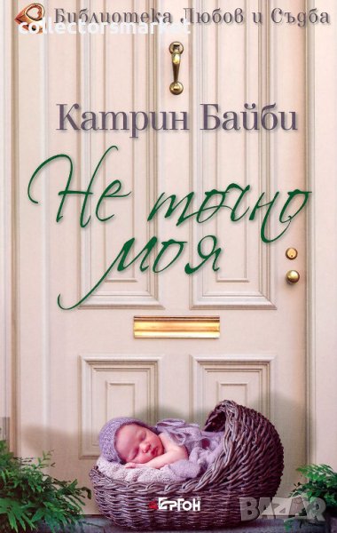 Не точно моя, снимка 1