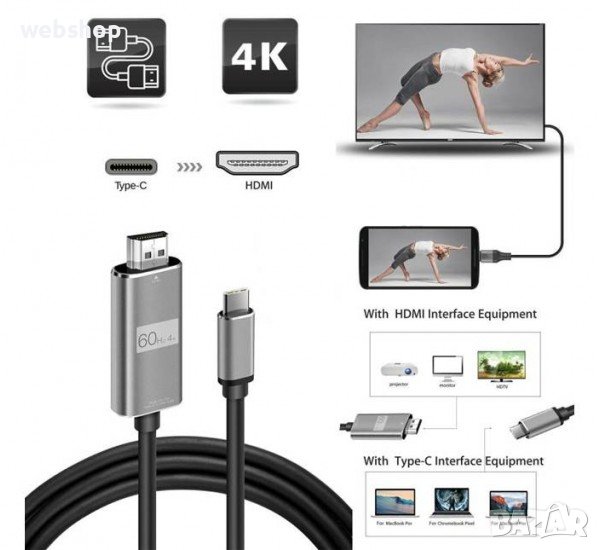 Кабел за телефон към телевизор, компютър, HDMI(м), TYPE-C(м), ULTRA HD 4K, 5m, снимка 1