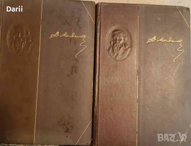 Основы химии. Том 1-2- Дмитрий Иванович Менделеев